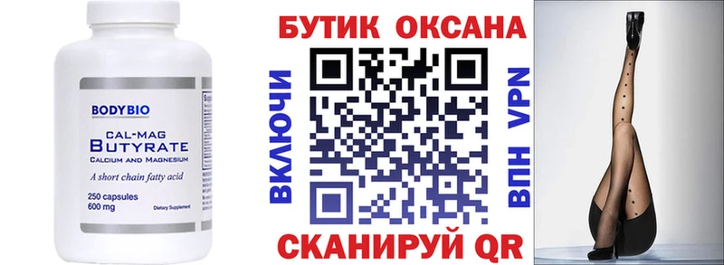 kraken ТОР Белово Бутират бутандиол наркошоп