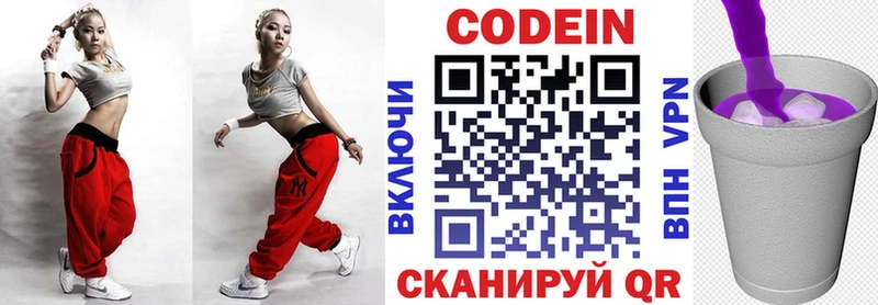 Кодеиновый сироп Lean Purple Drank  Белово 
