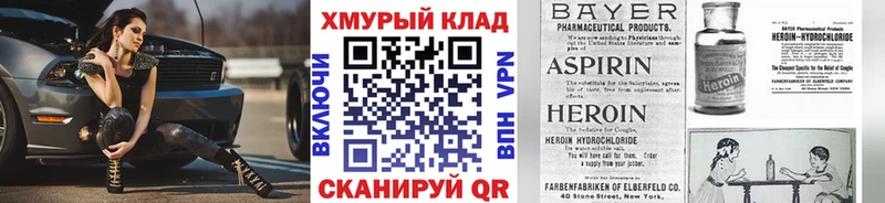 ГЕРОИН хмурый Белово