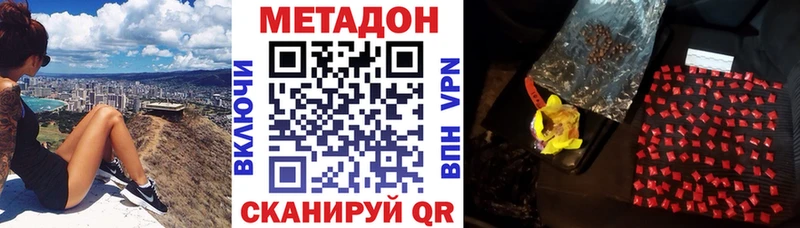 Метадон мёд  наркотики  Белово 