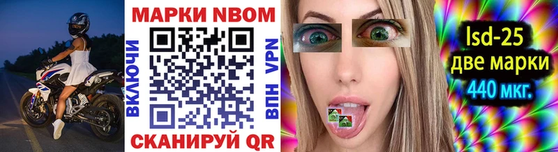 Марки N-bome 1500мкг Белово